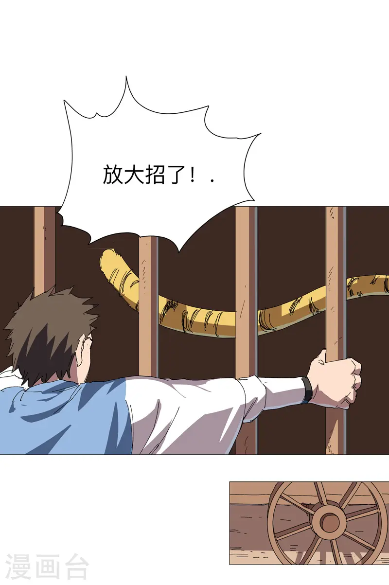 第252话 大老虎！18