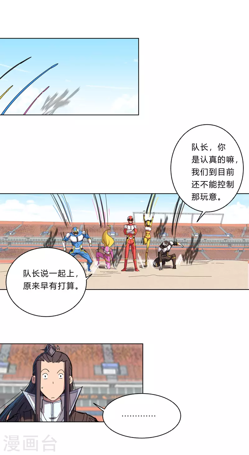 第33话 谁还没个召唤兽啊！3