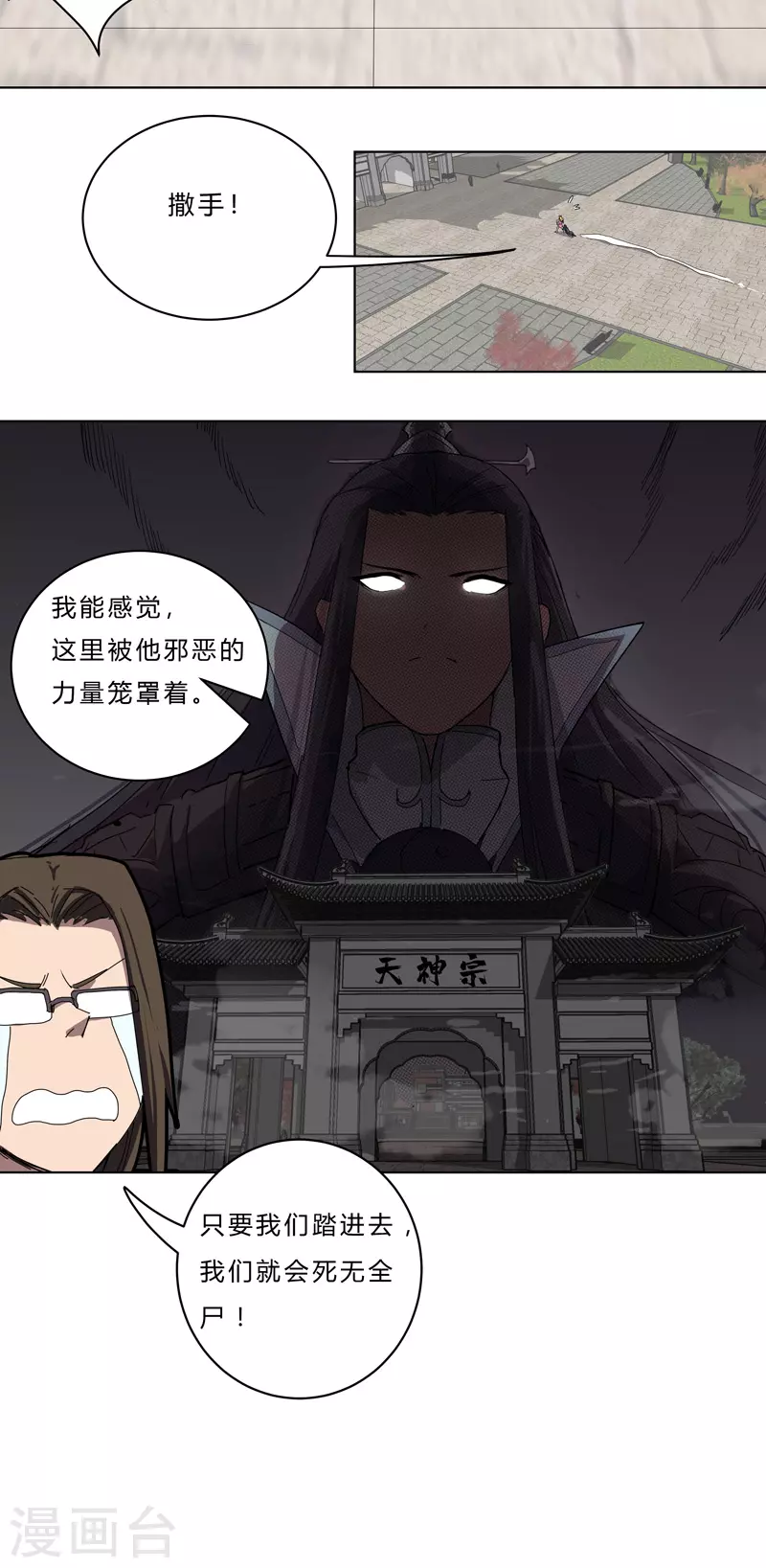 第45话 不，你不想退休17