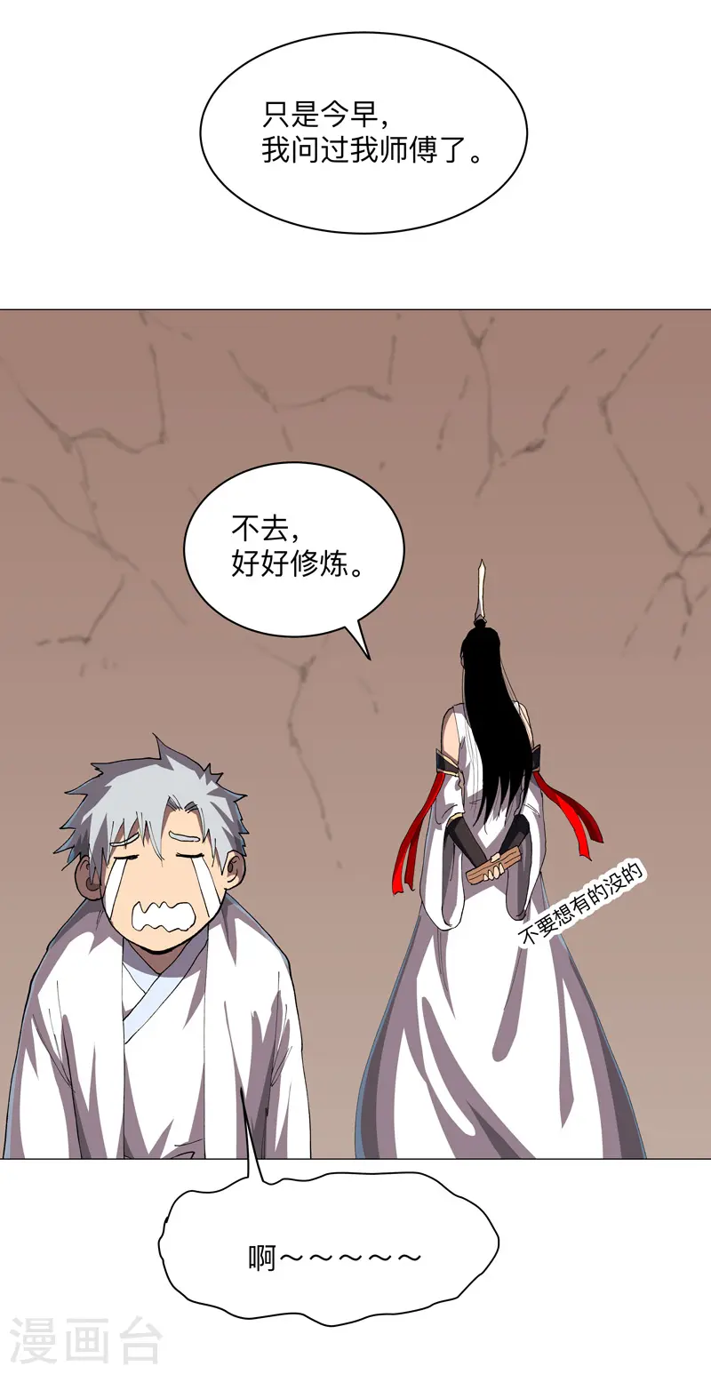 第187话 先关300年29