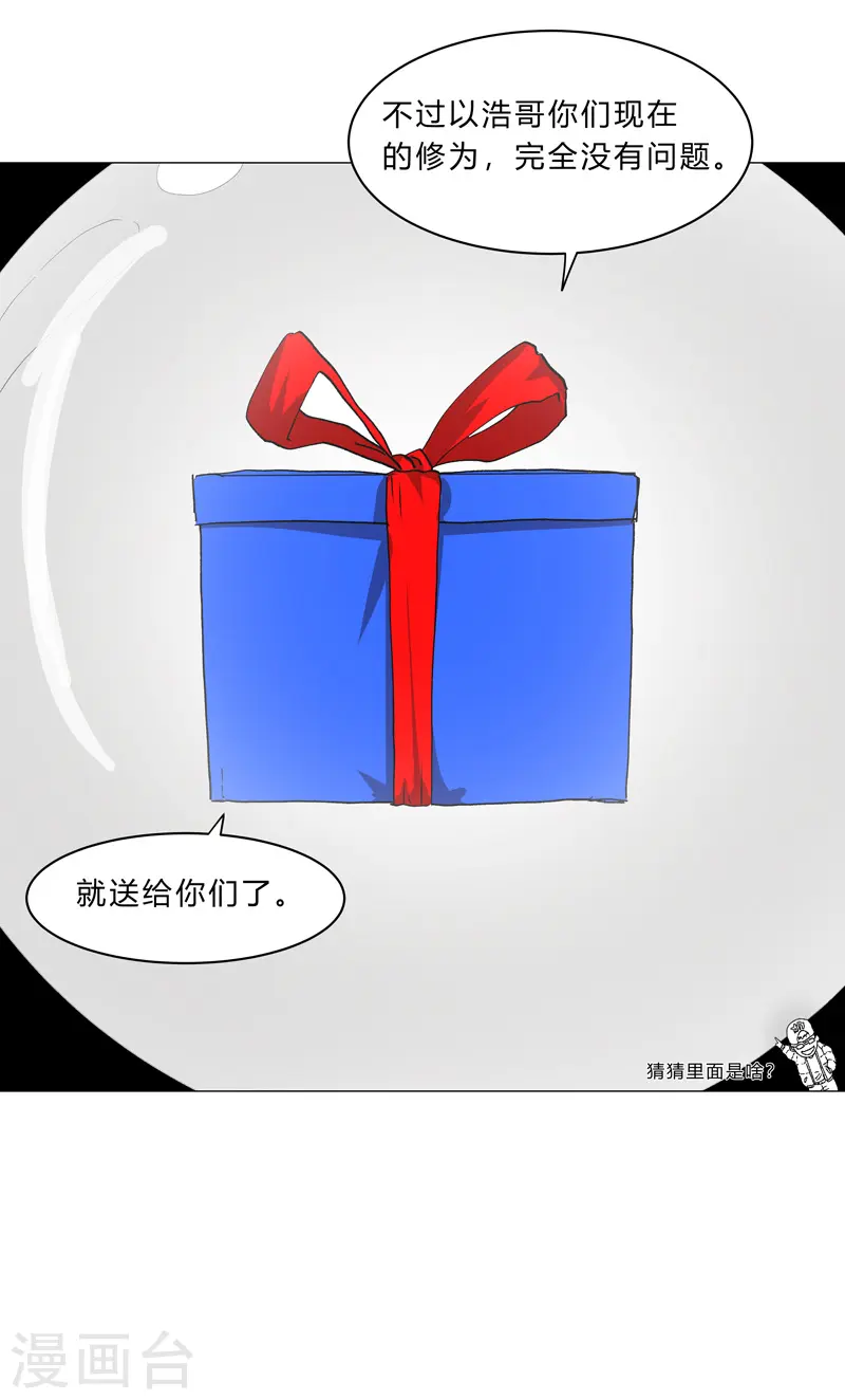 第149话 亿点点远喔9