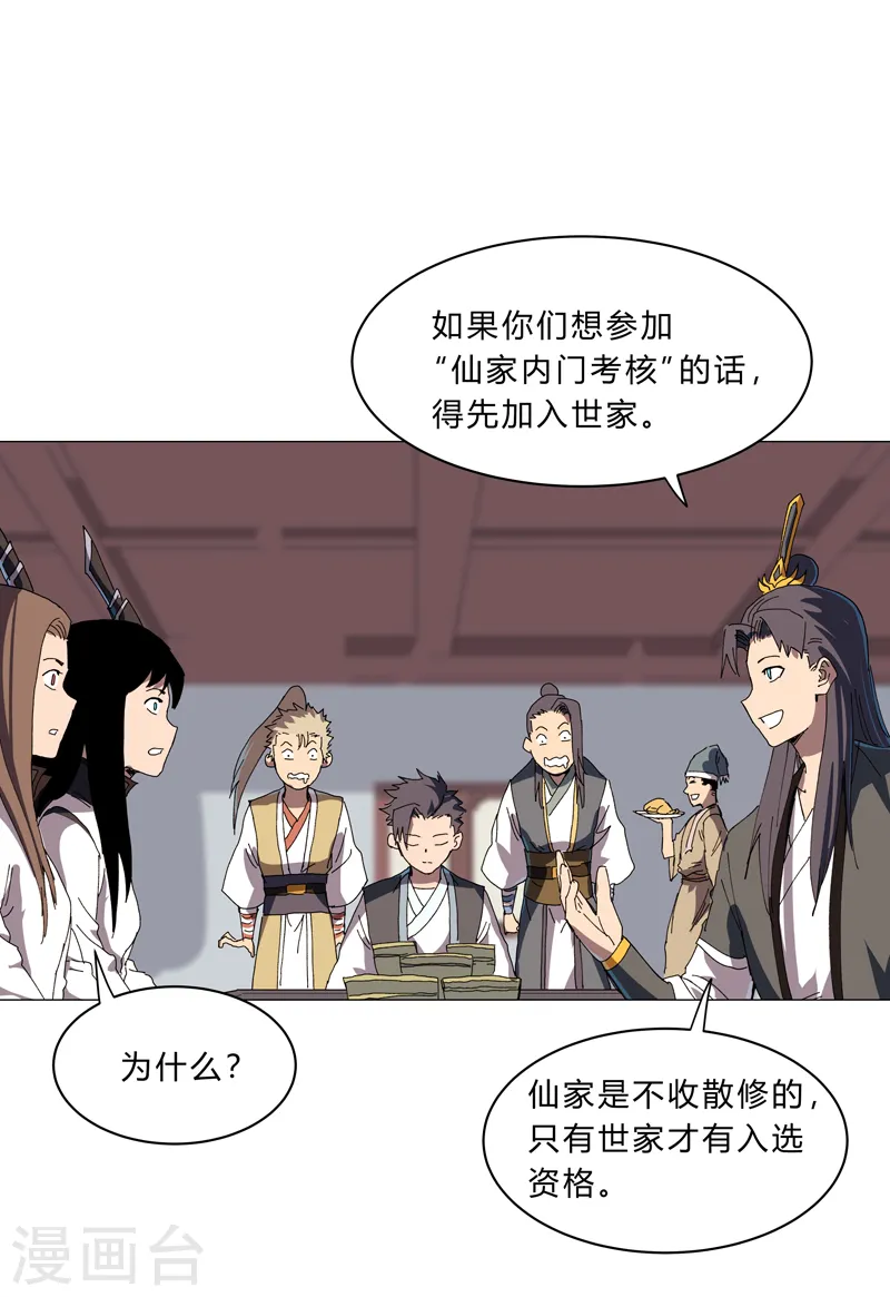 第137话 老父亲心态17