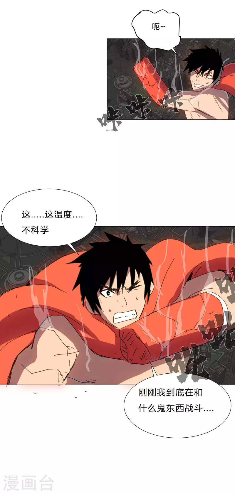 第81话 太中二说不出口.jpg19