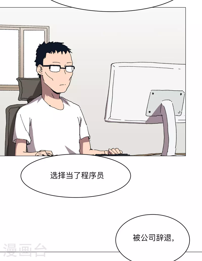 第257话 给你打回去5