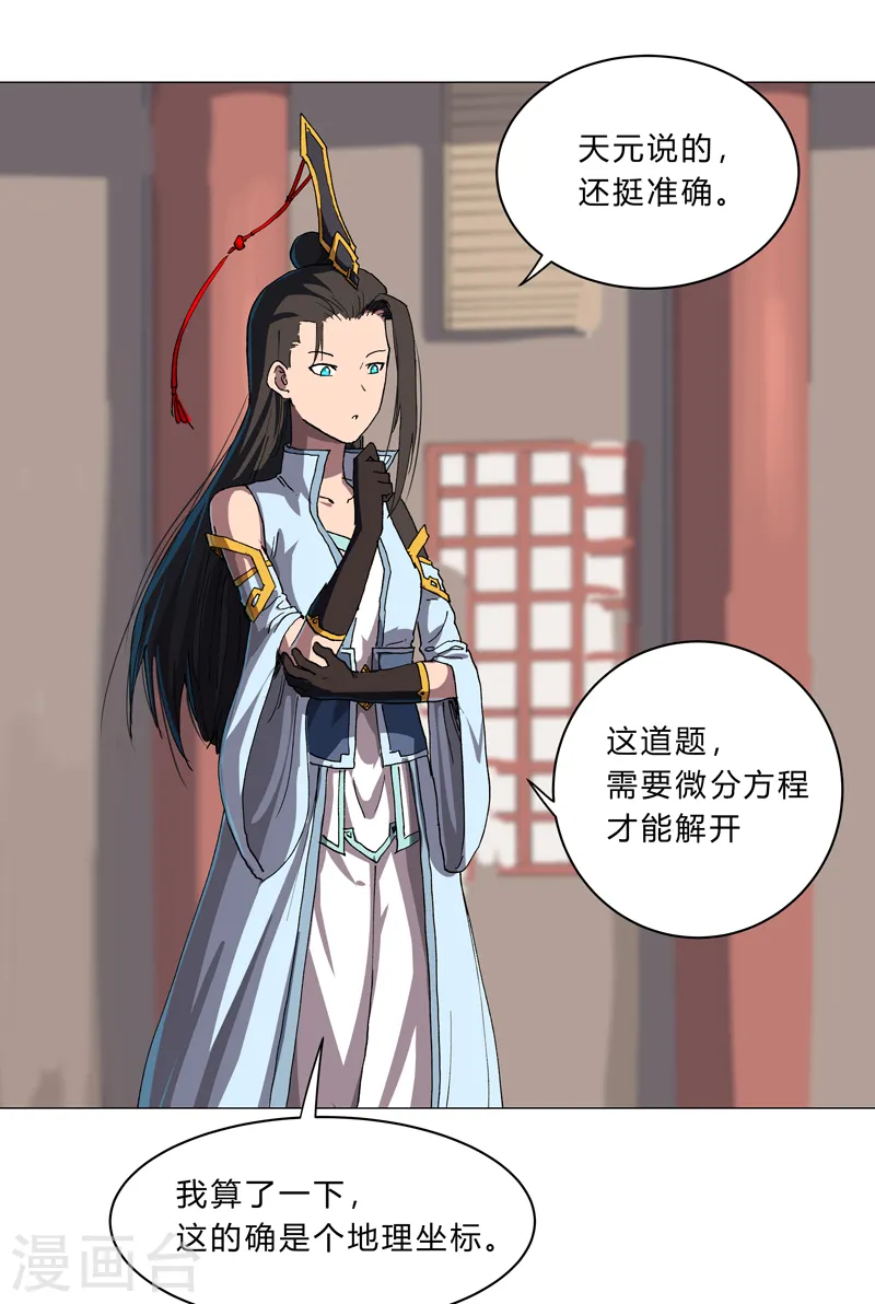 第148话 要去揍人了5