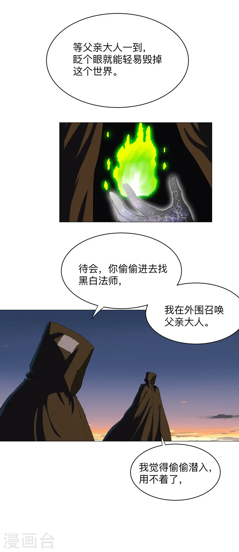 第170话 抢东西这么嚣张3