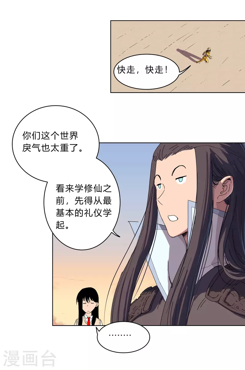 第17话 最新报道，新星认怂！18
