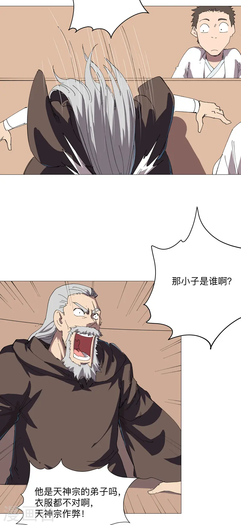 第247话 好眼熟啊10