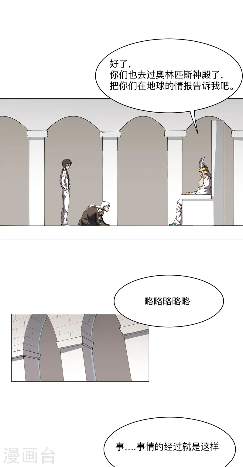 第201话 合作个屁18