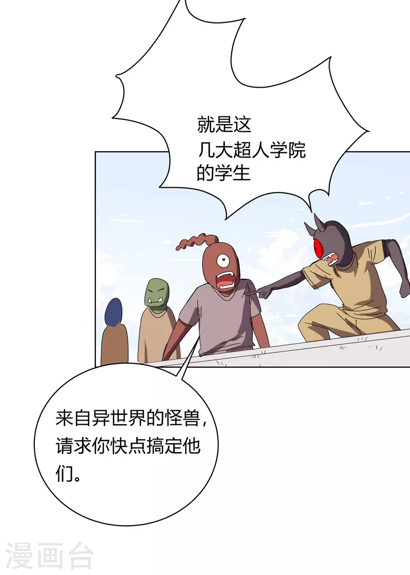 第64话 都叫你快跑了5