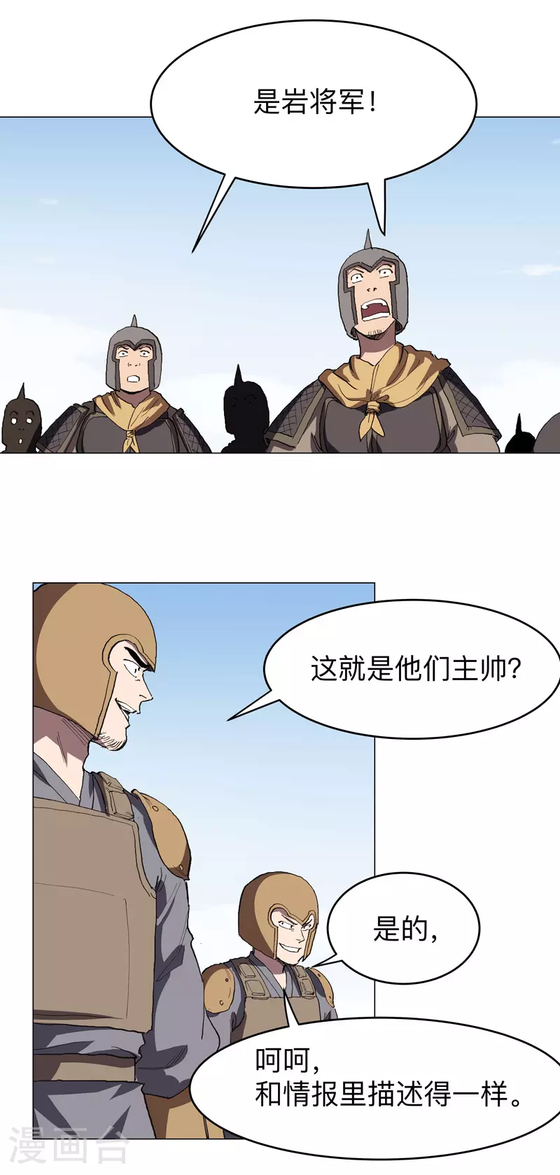第285话 情报有误13