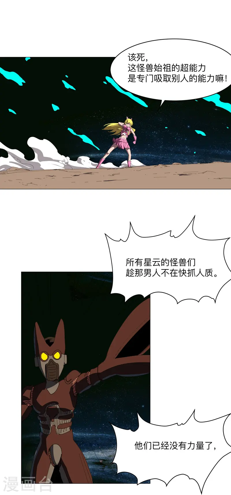 第199话 这可是我领域22