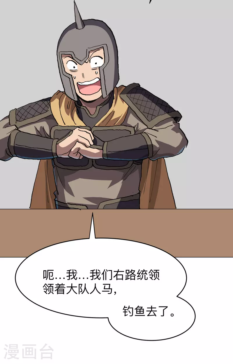 第287话 钓鱼去了25