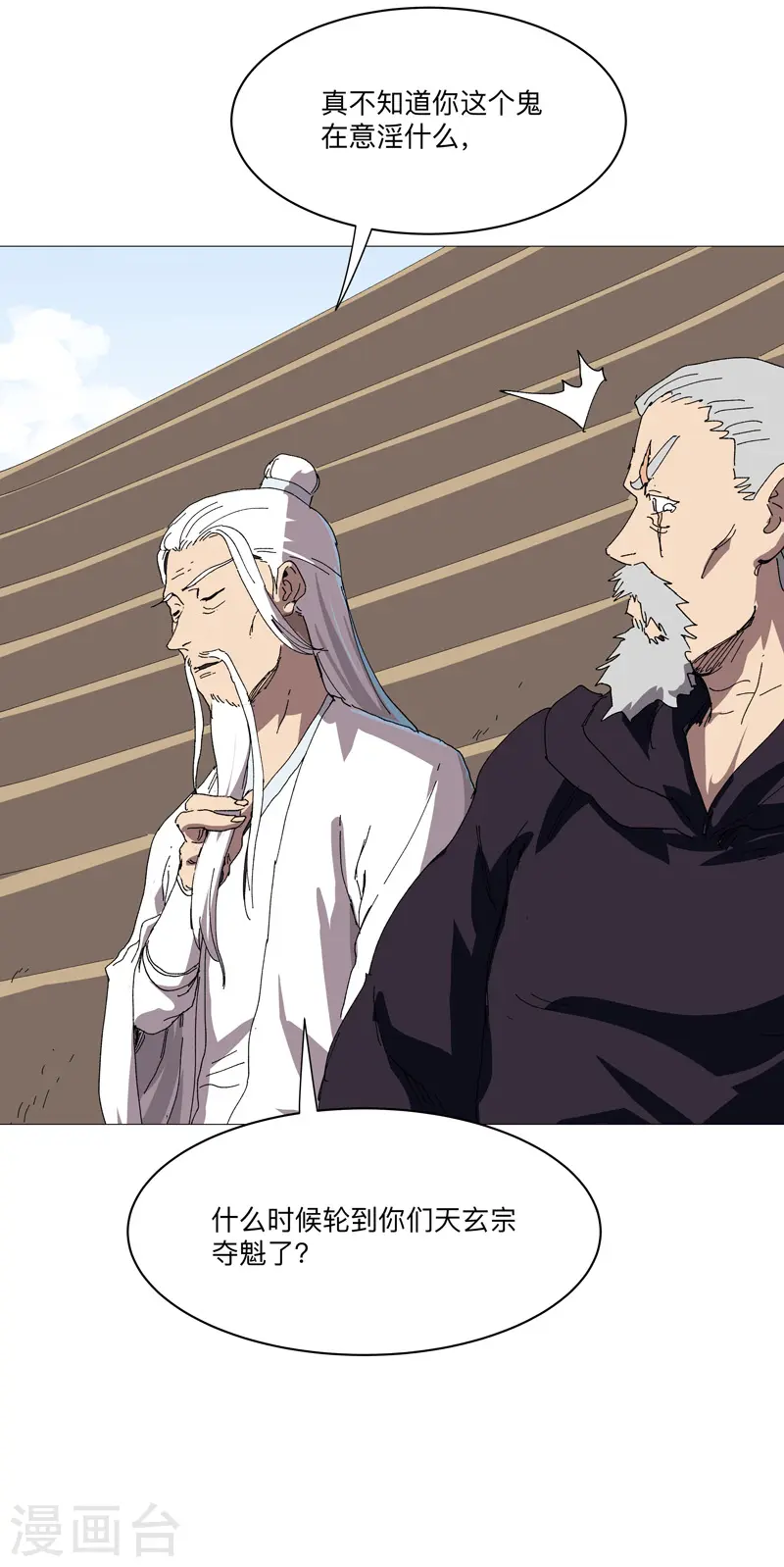 第245话 他在脑补啥呀18