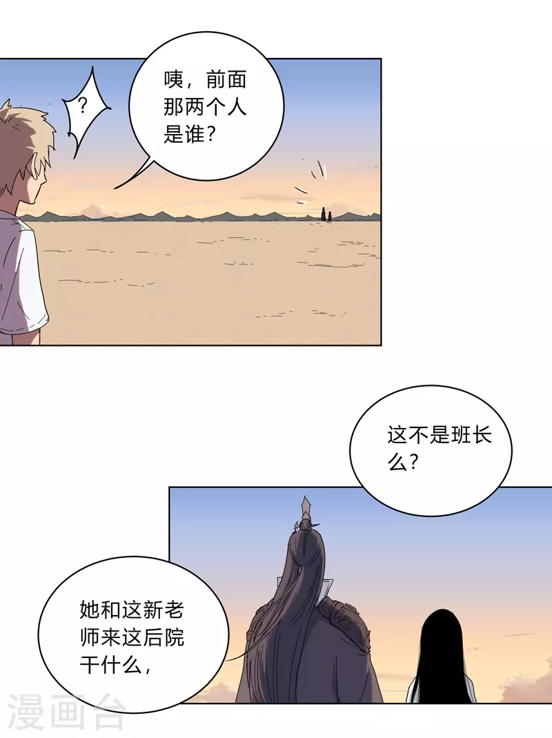 第19话 爱学不学，不学拉倒17