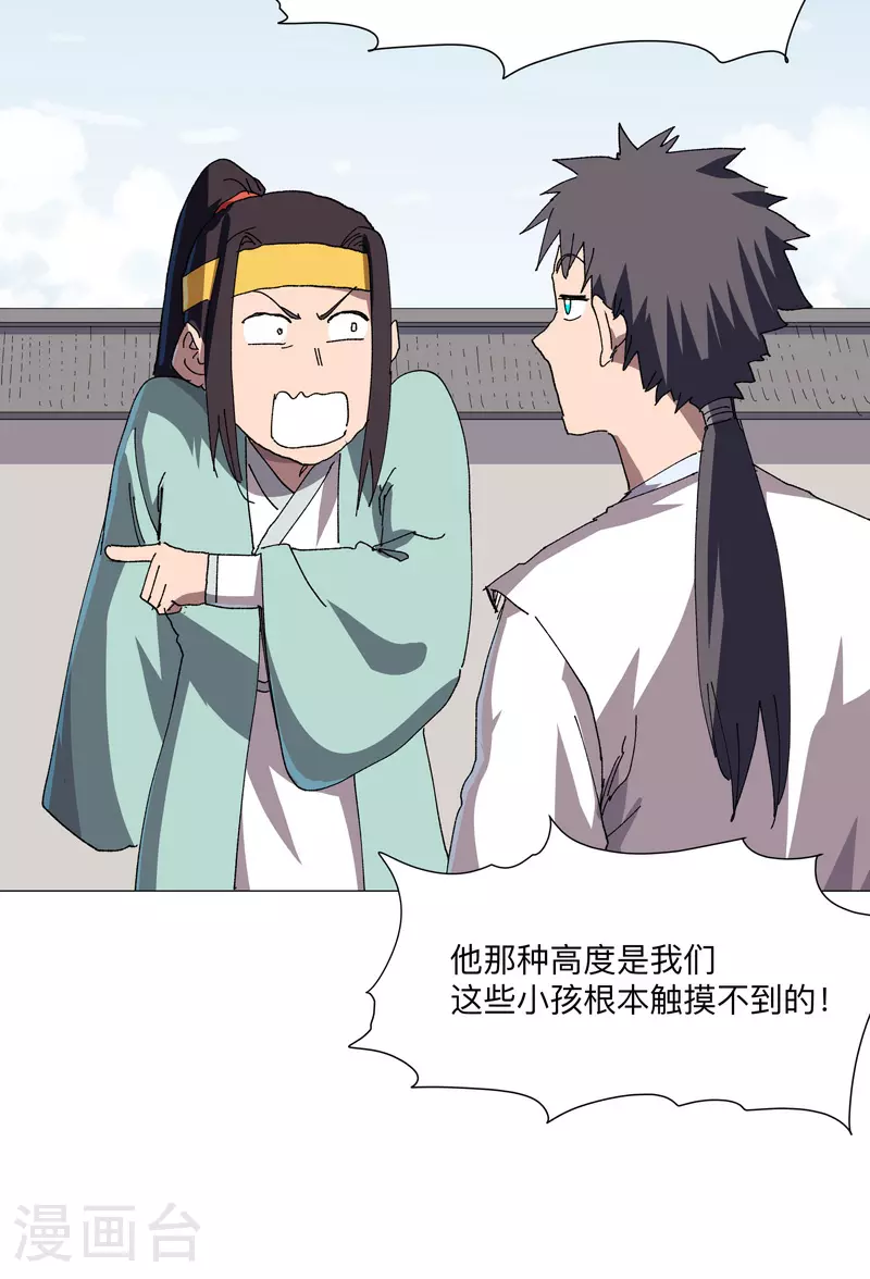 第260话 必须把你解决咯18