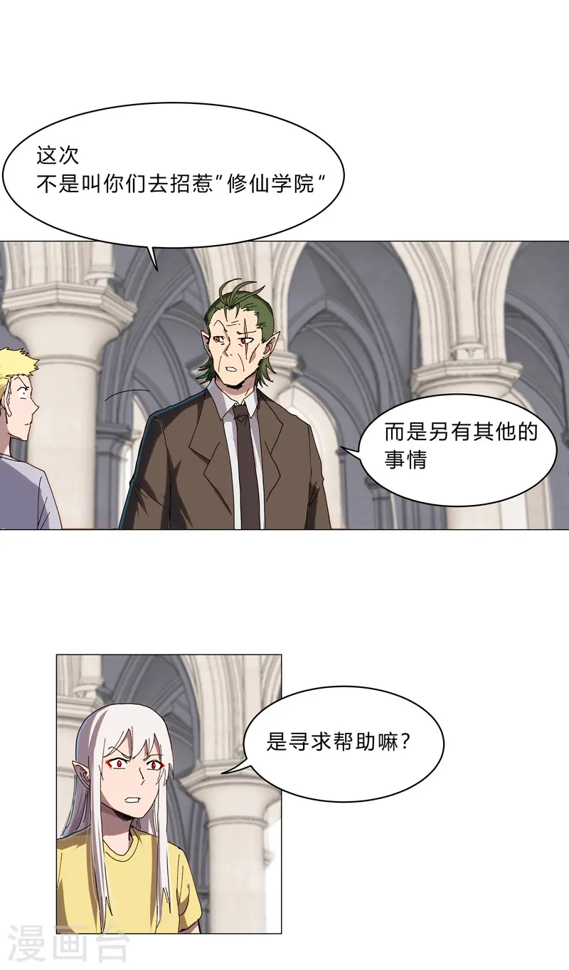 第127话 交给你一个任务10