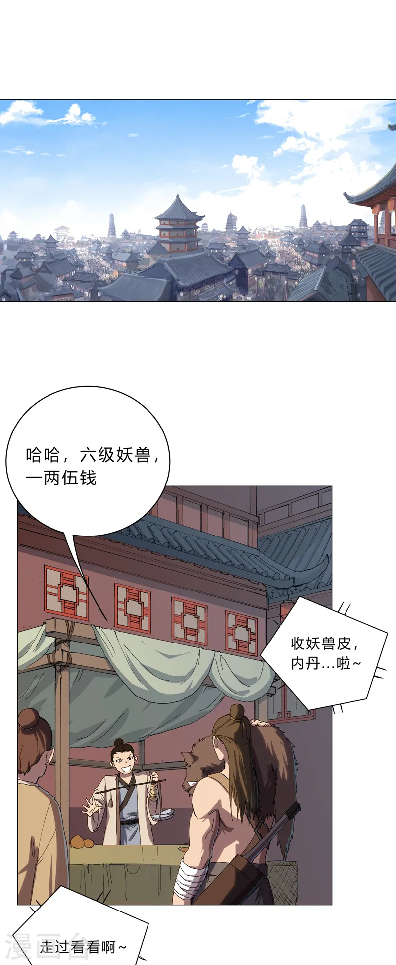 第135话 得罪人了0