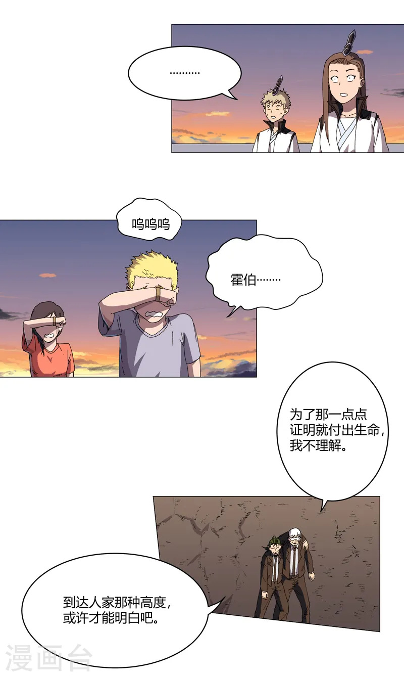 第122话 对啊就是看不起你11
