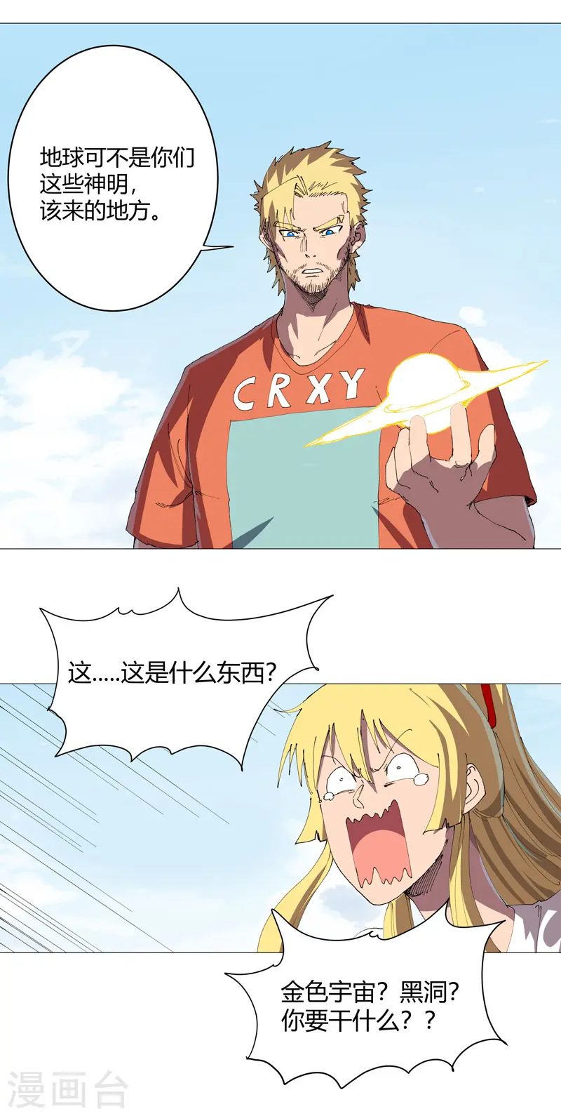第208话 核桃的用处不只补脑20