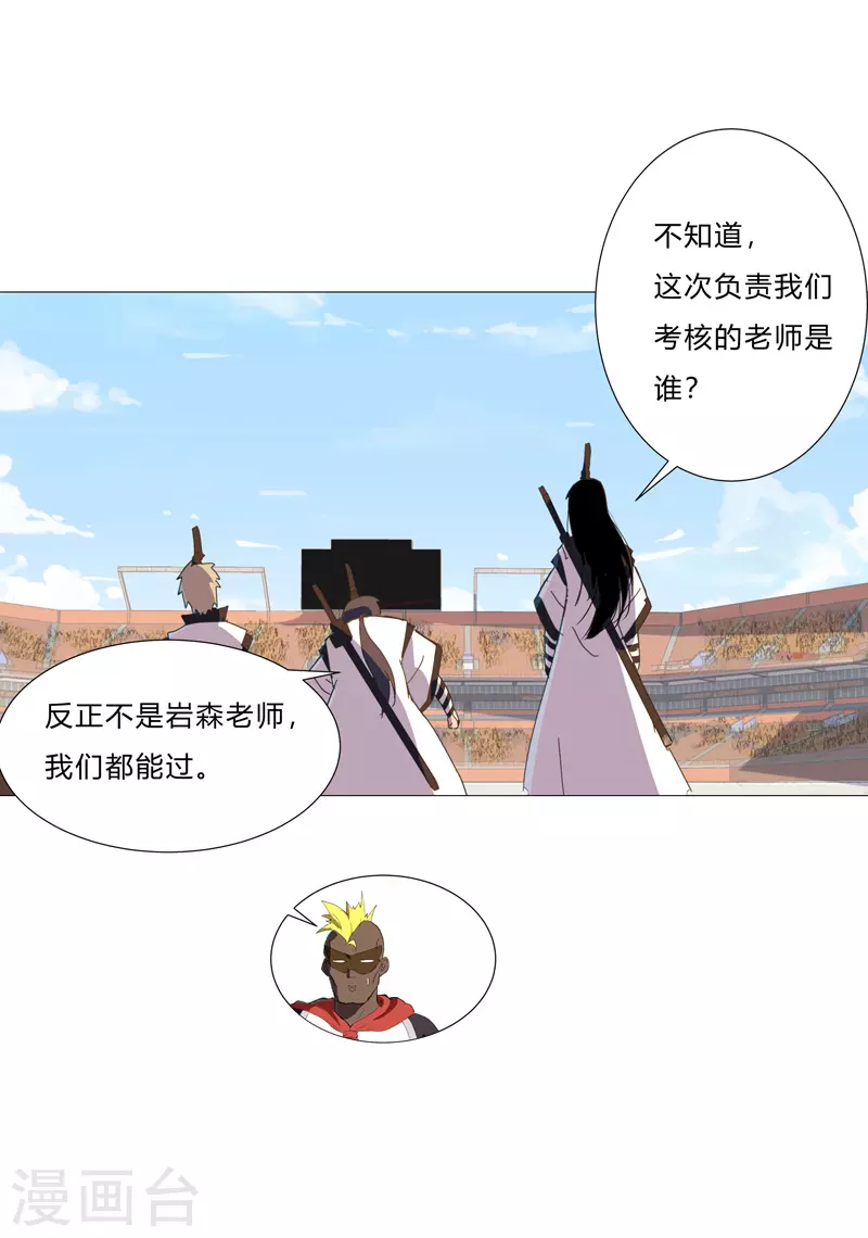 第89话 我们想毕业2