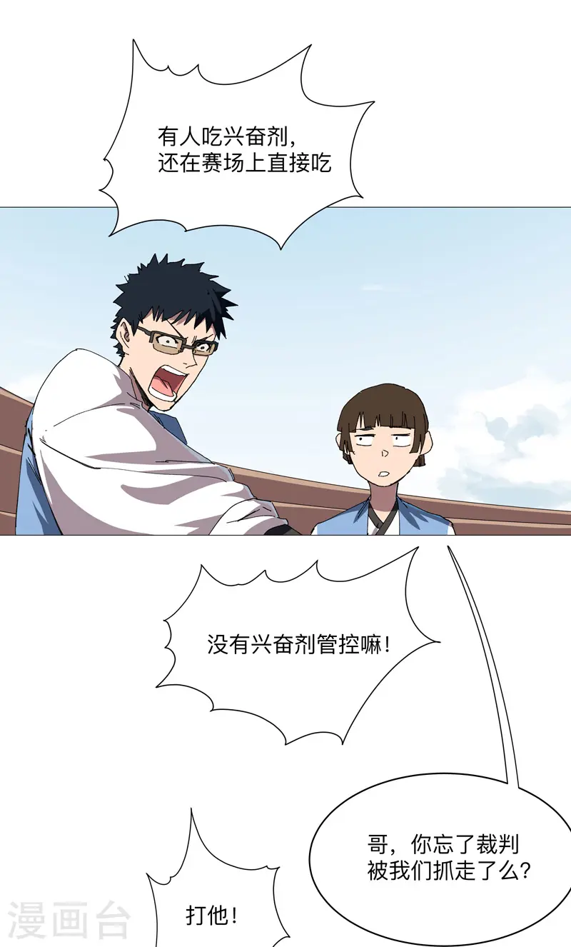 第252话 大老虎！14