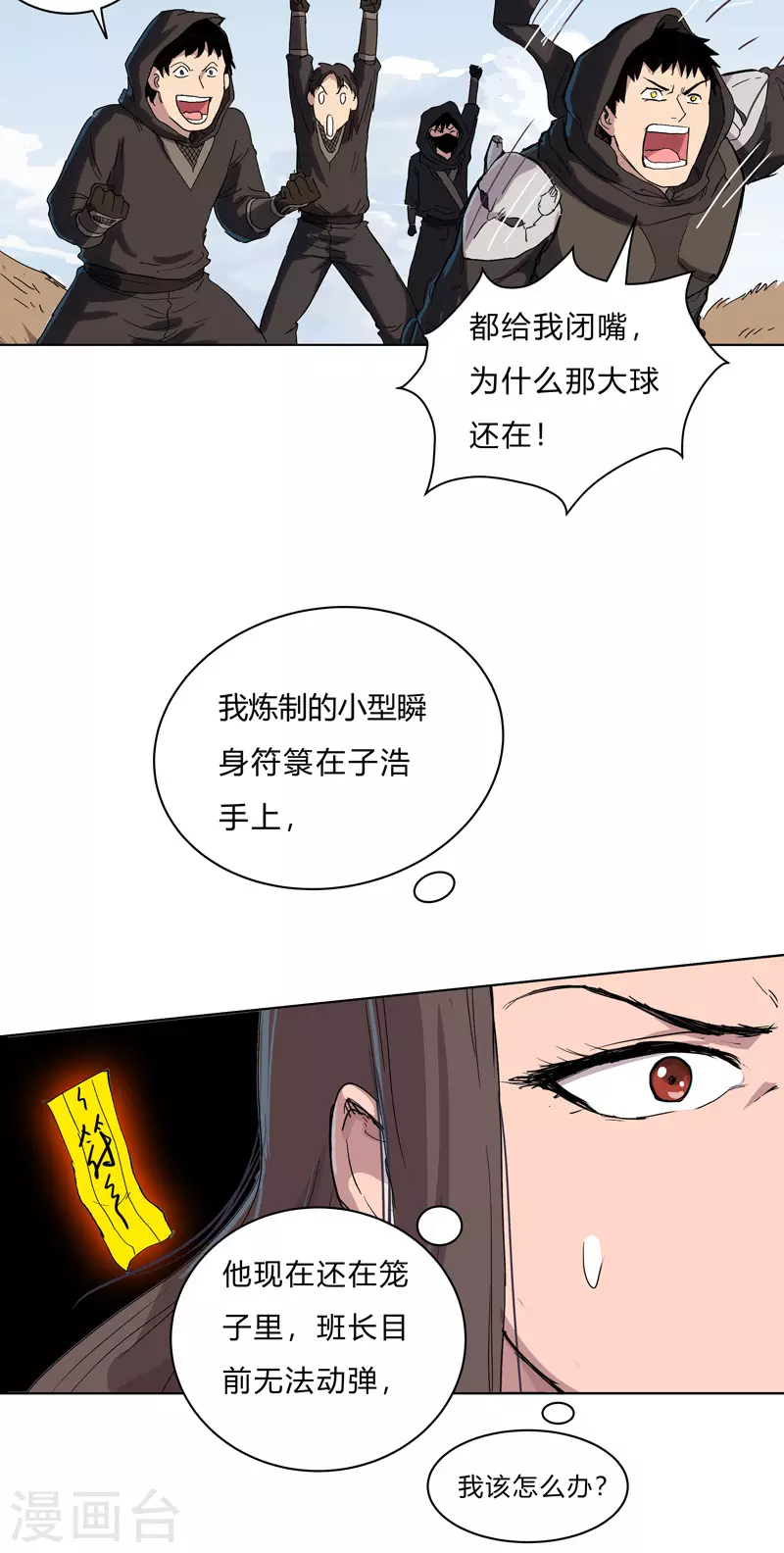 第58话 终于打完一波了7