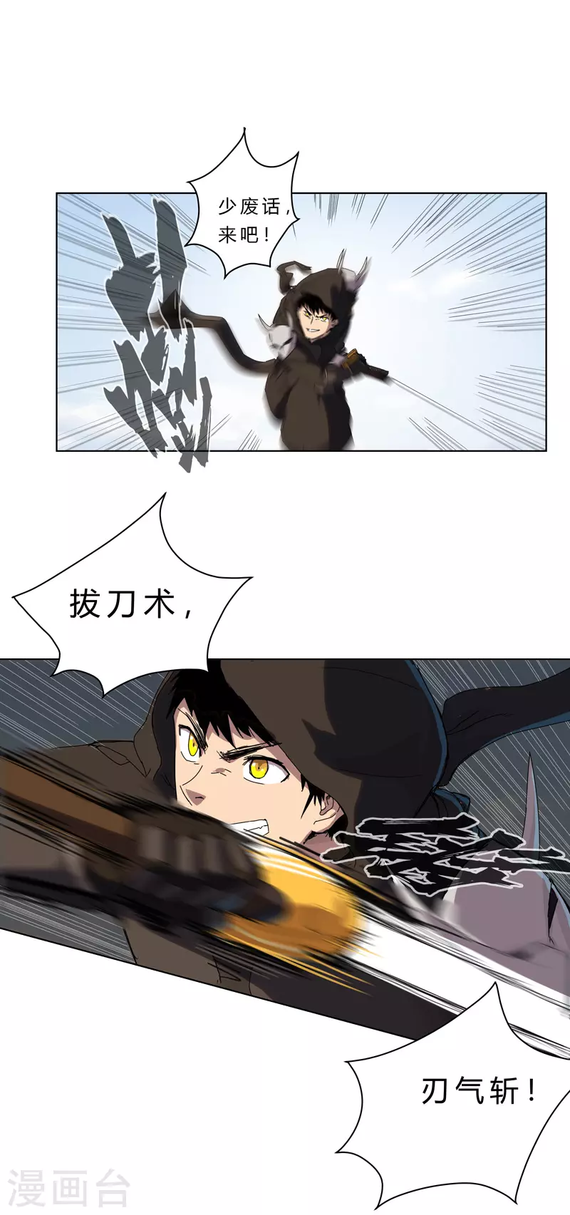 第55话 少年你不行啊~0