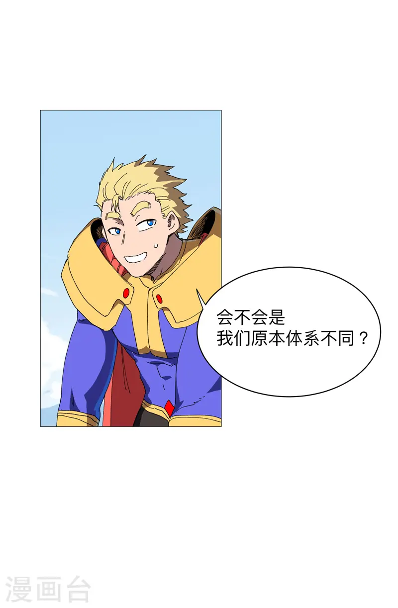 第238话 “差生”22