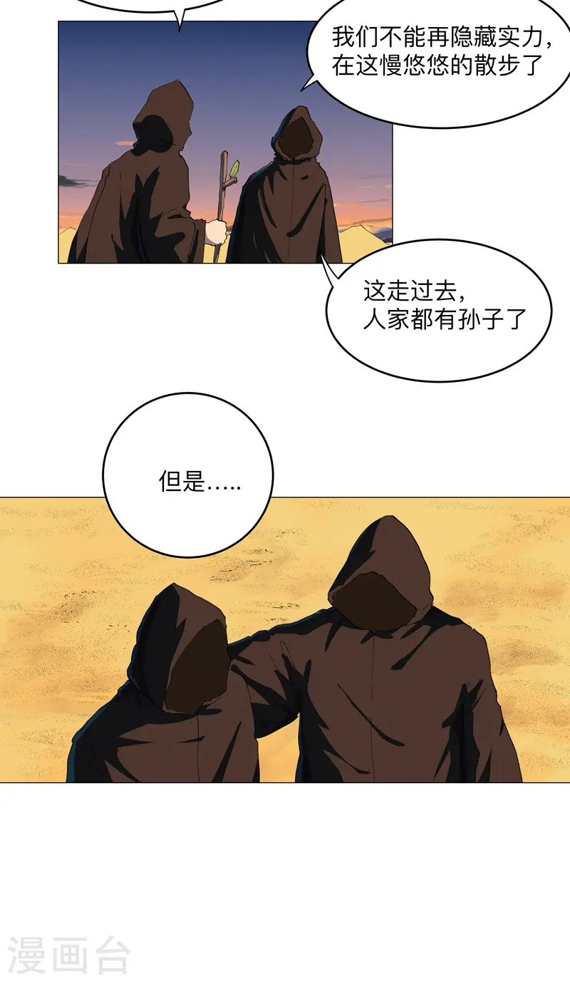 第168话 进化，最终形态18