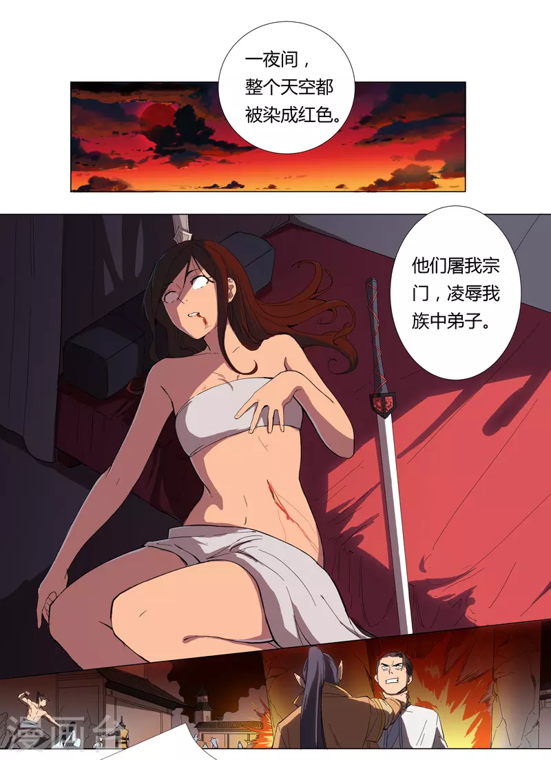 第7话 过往24