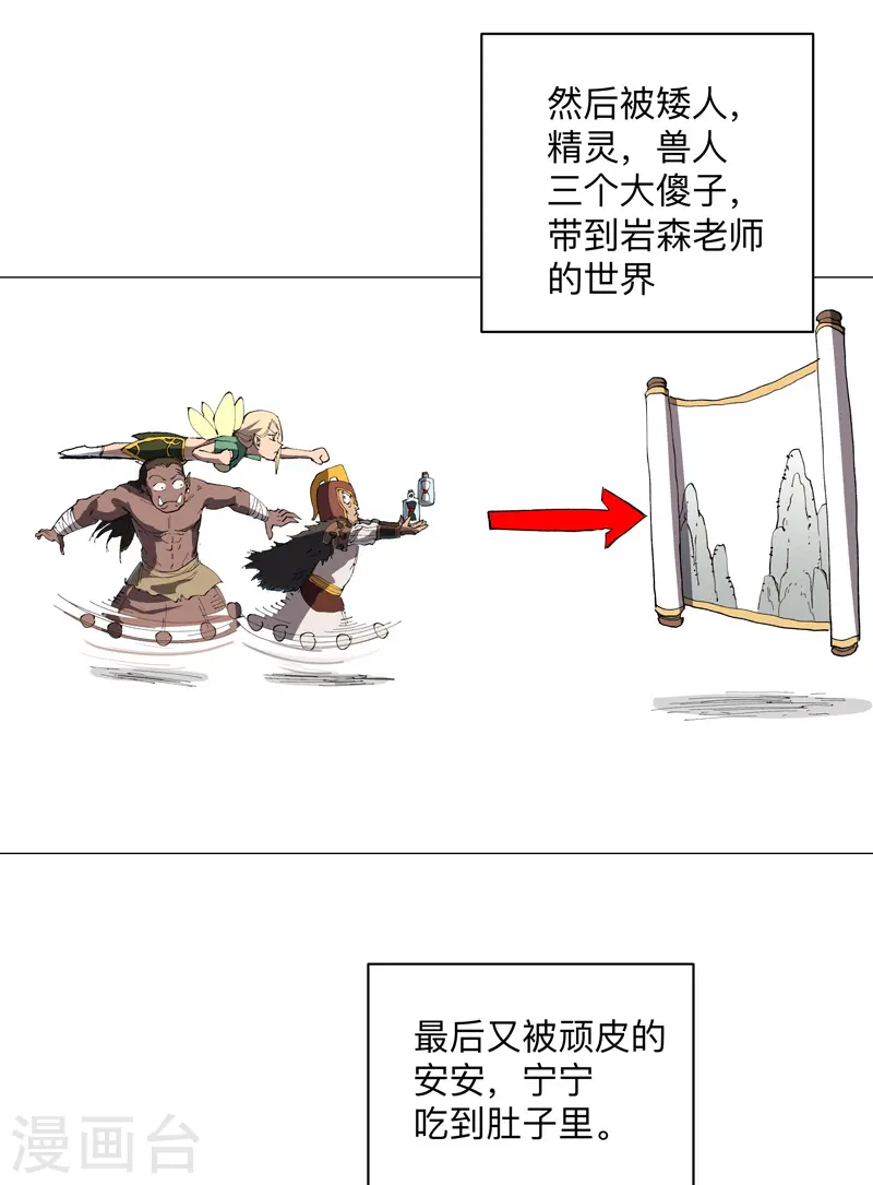 第181话 一个巴掌解决30