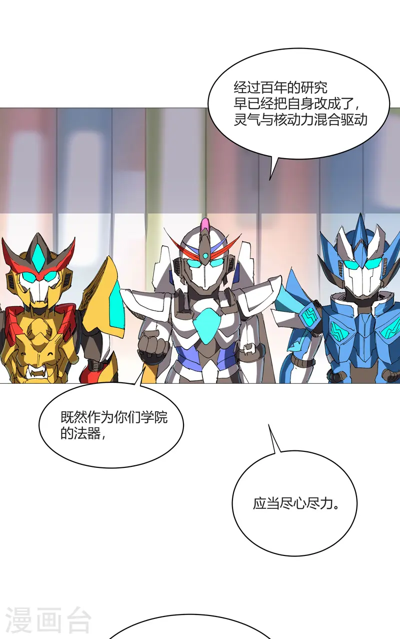 第214话 敢来就打你8