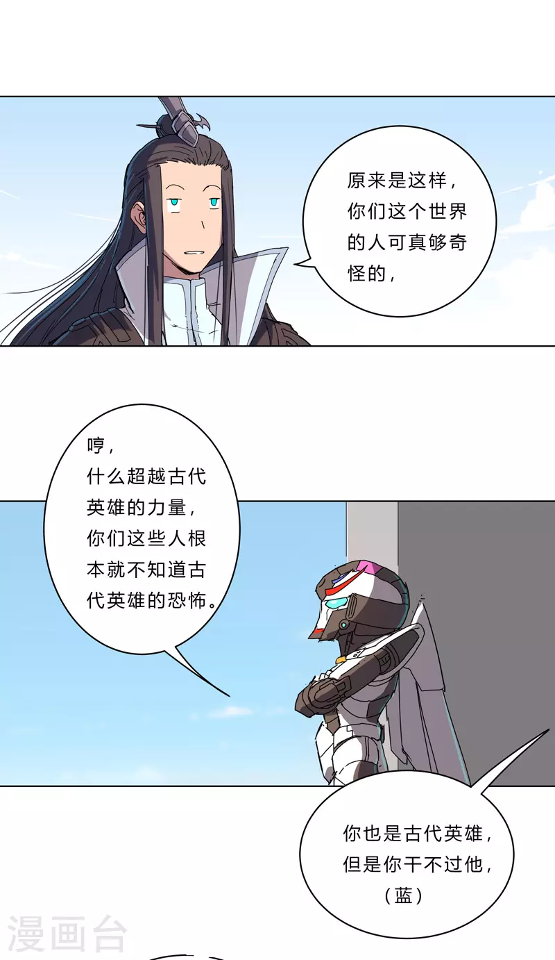 第42话 没打完别臭美啊靓仔15
