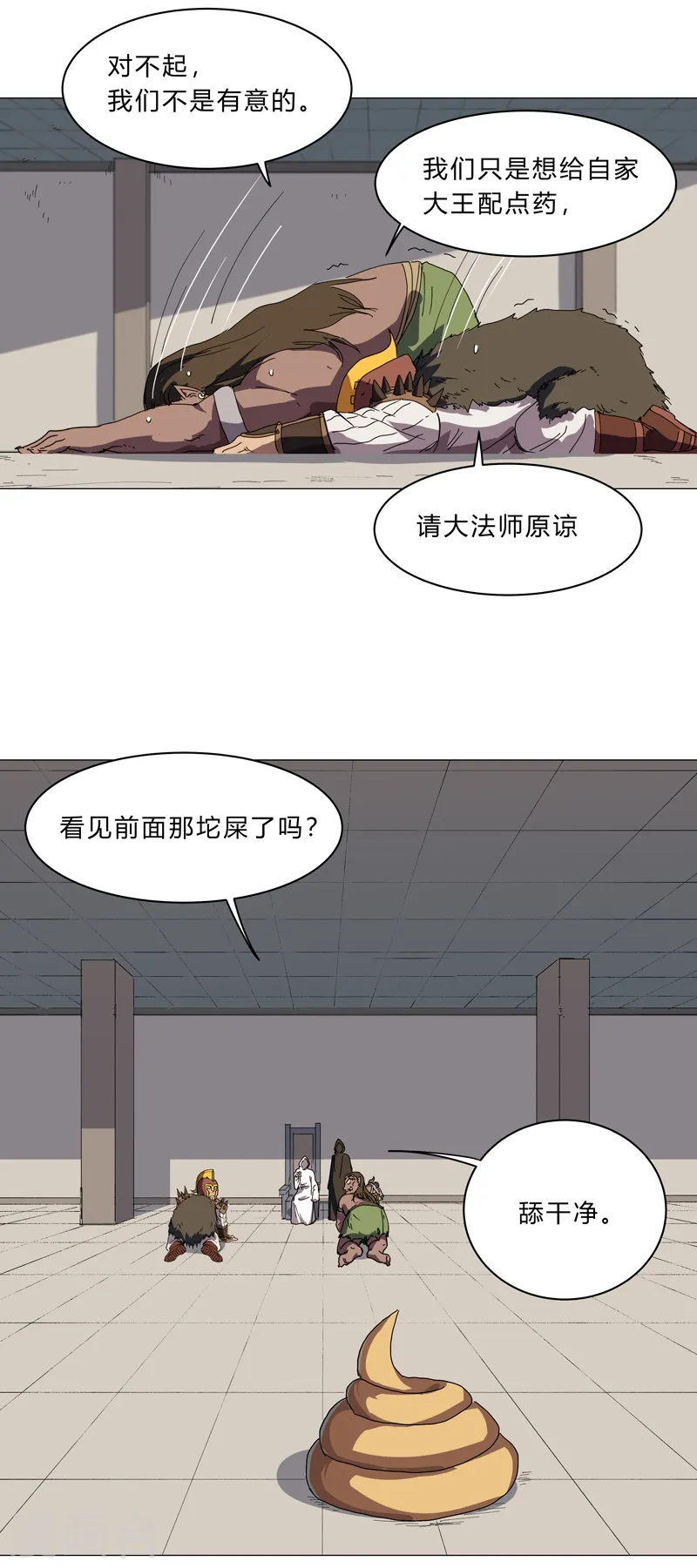 第133话 混进来了5