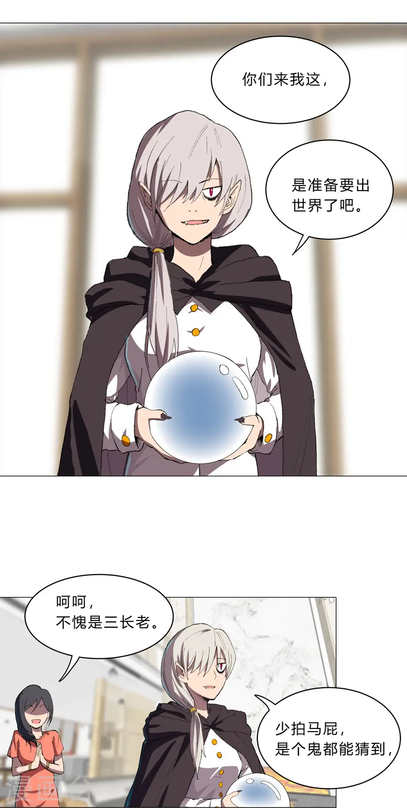第102话 打不过就找帮手22