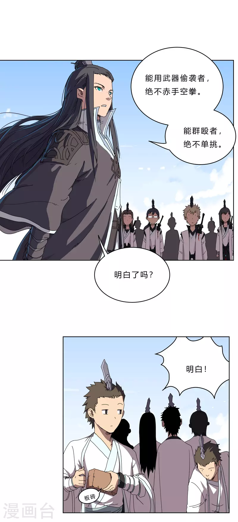 第51话 能群殴绝不单挑7