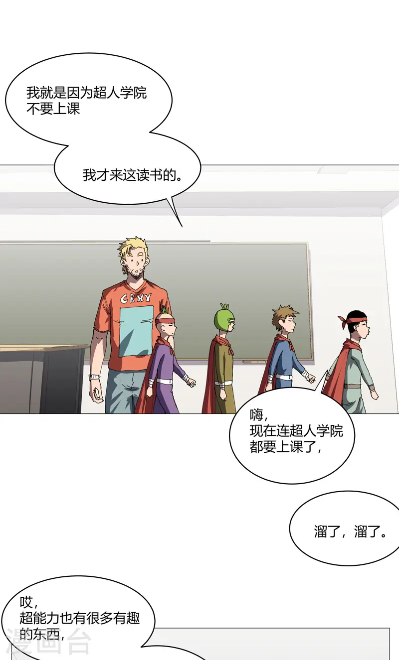 第210话 他俩啥时碰头？2
