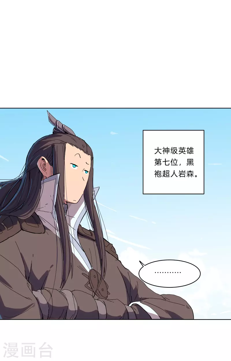 第31话 无良主播挑起的决斗17