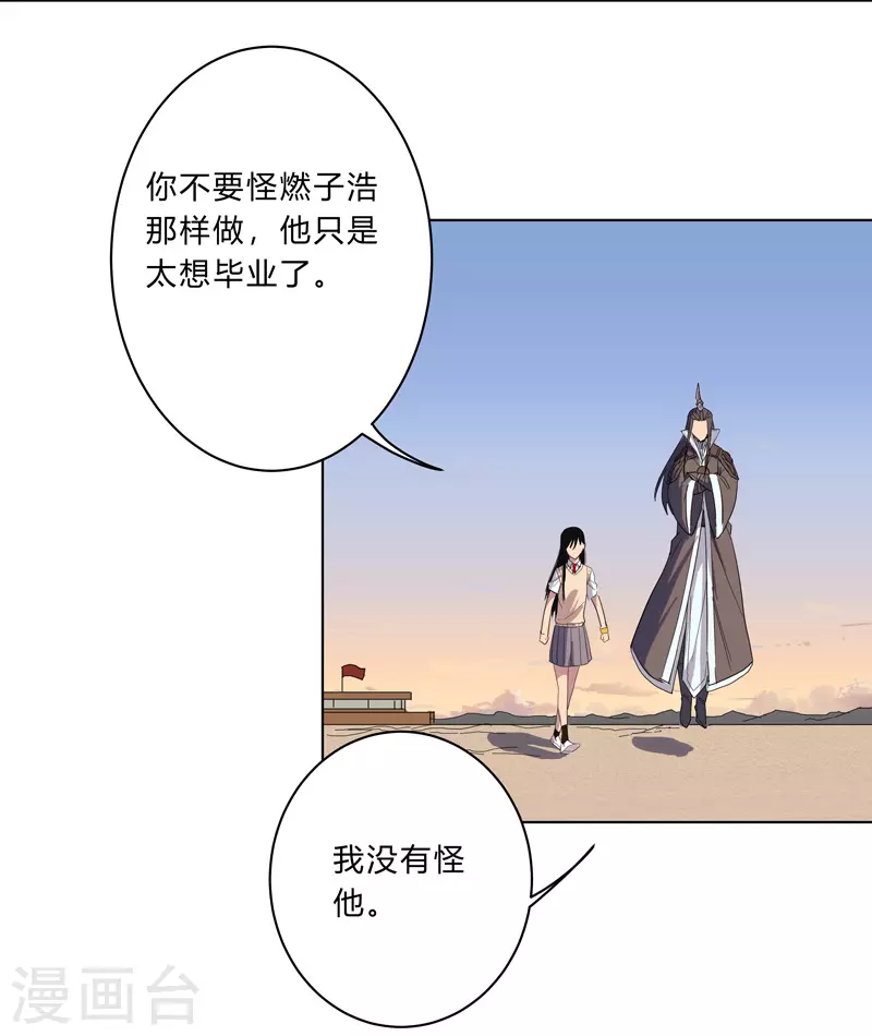 第19话 爱学不学，不学拉倒12