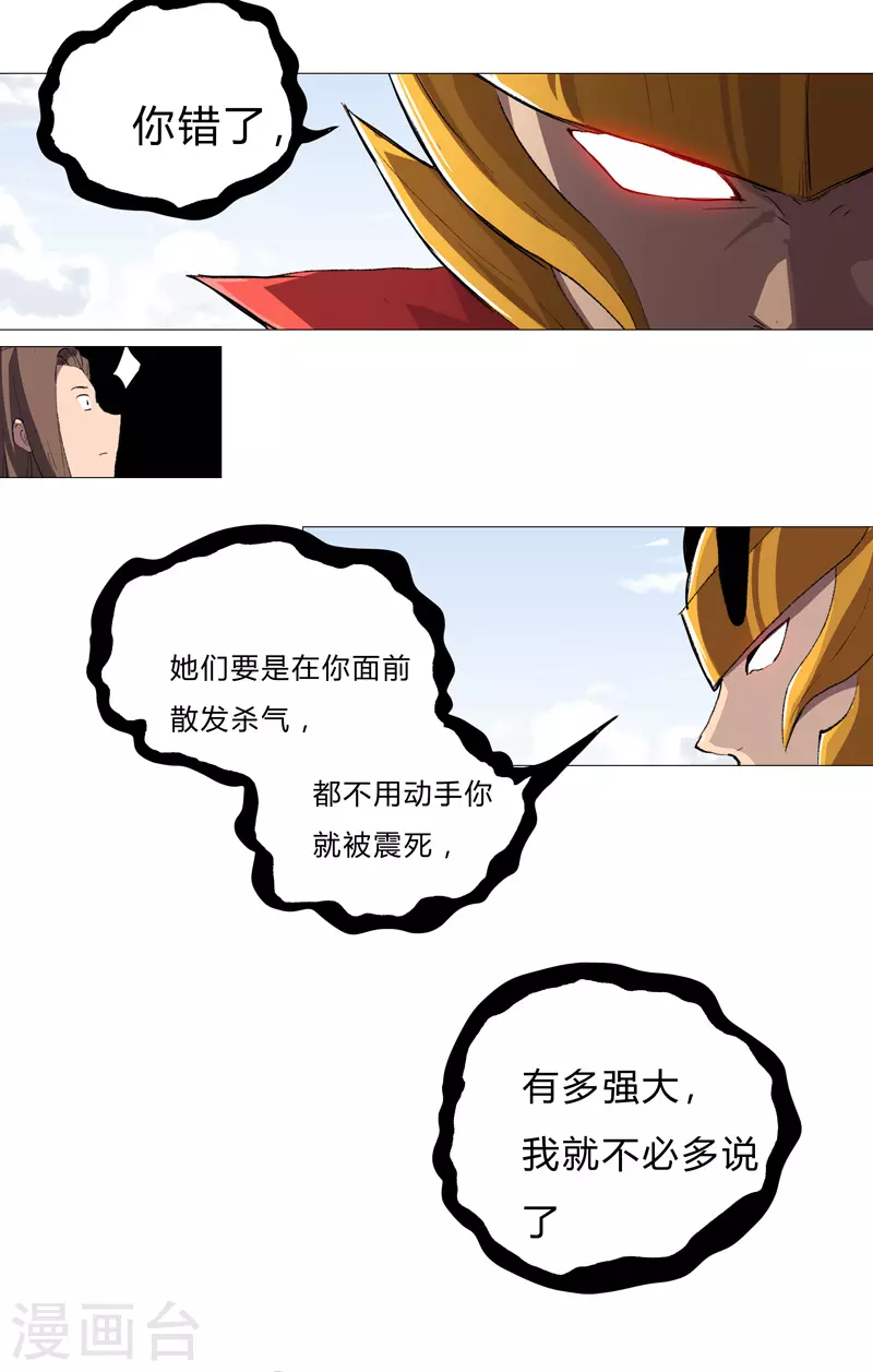 第72话 怪兽的反击1