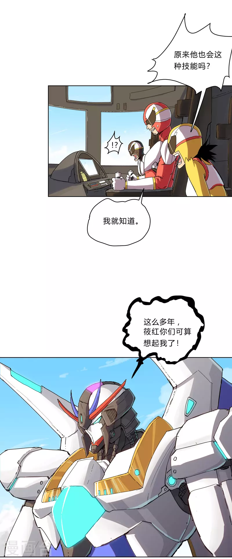 第34话 打爆对方7