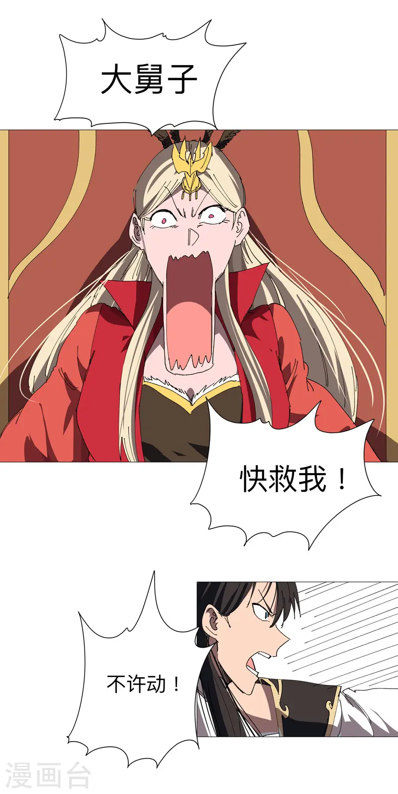第223话 扫描一下20