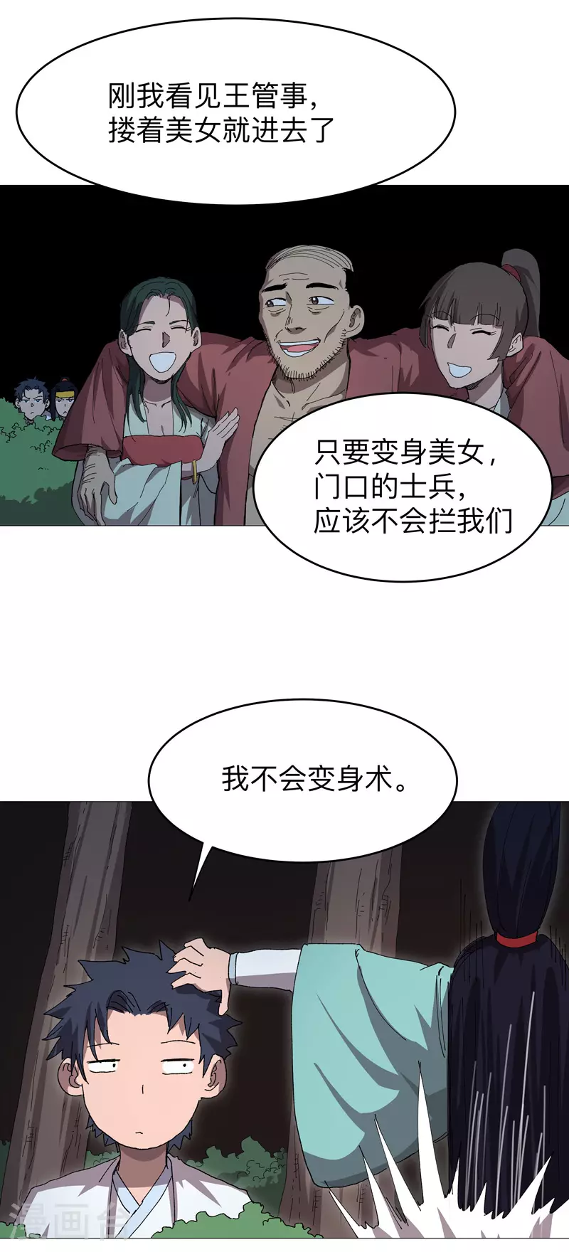 第262话 变身！1