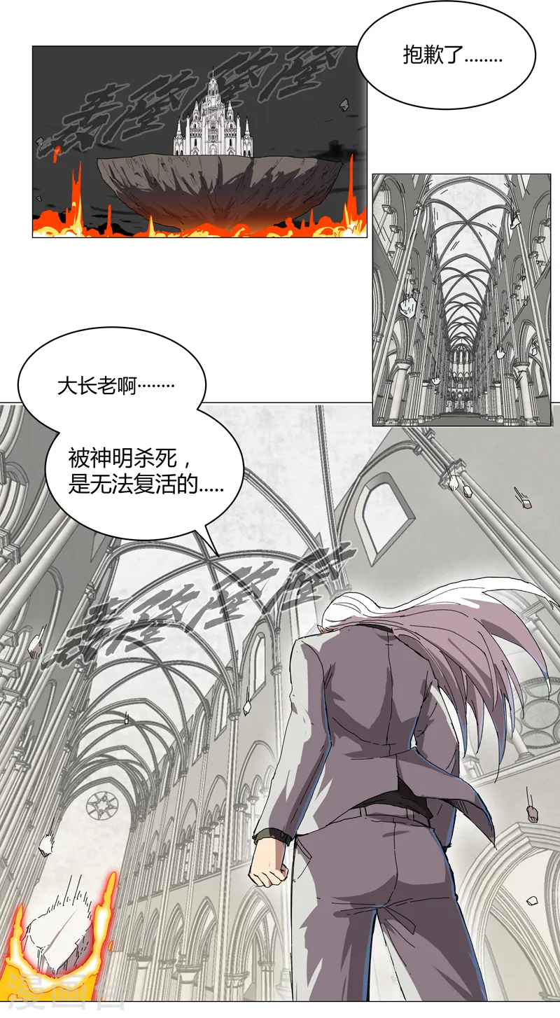 第120话 好家伙，男女娲3
