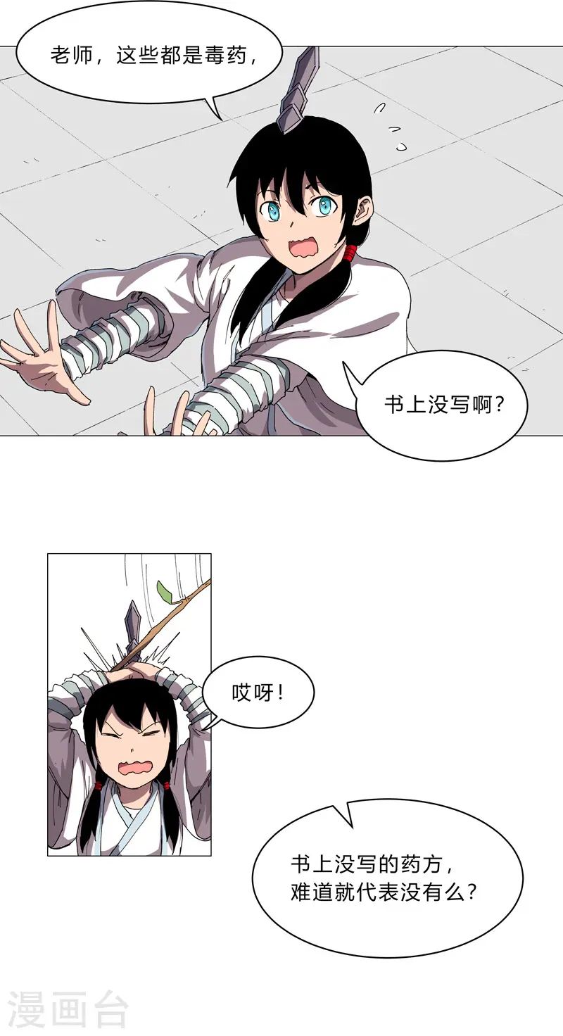 第129话 约会？带娃？9