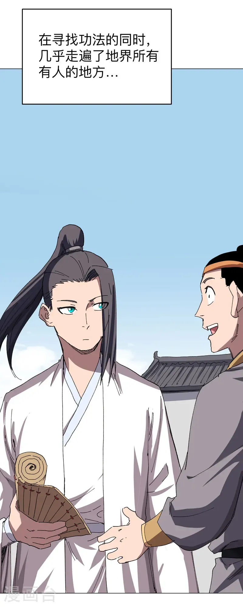 第305话 我回来了2