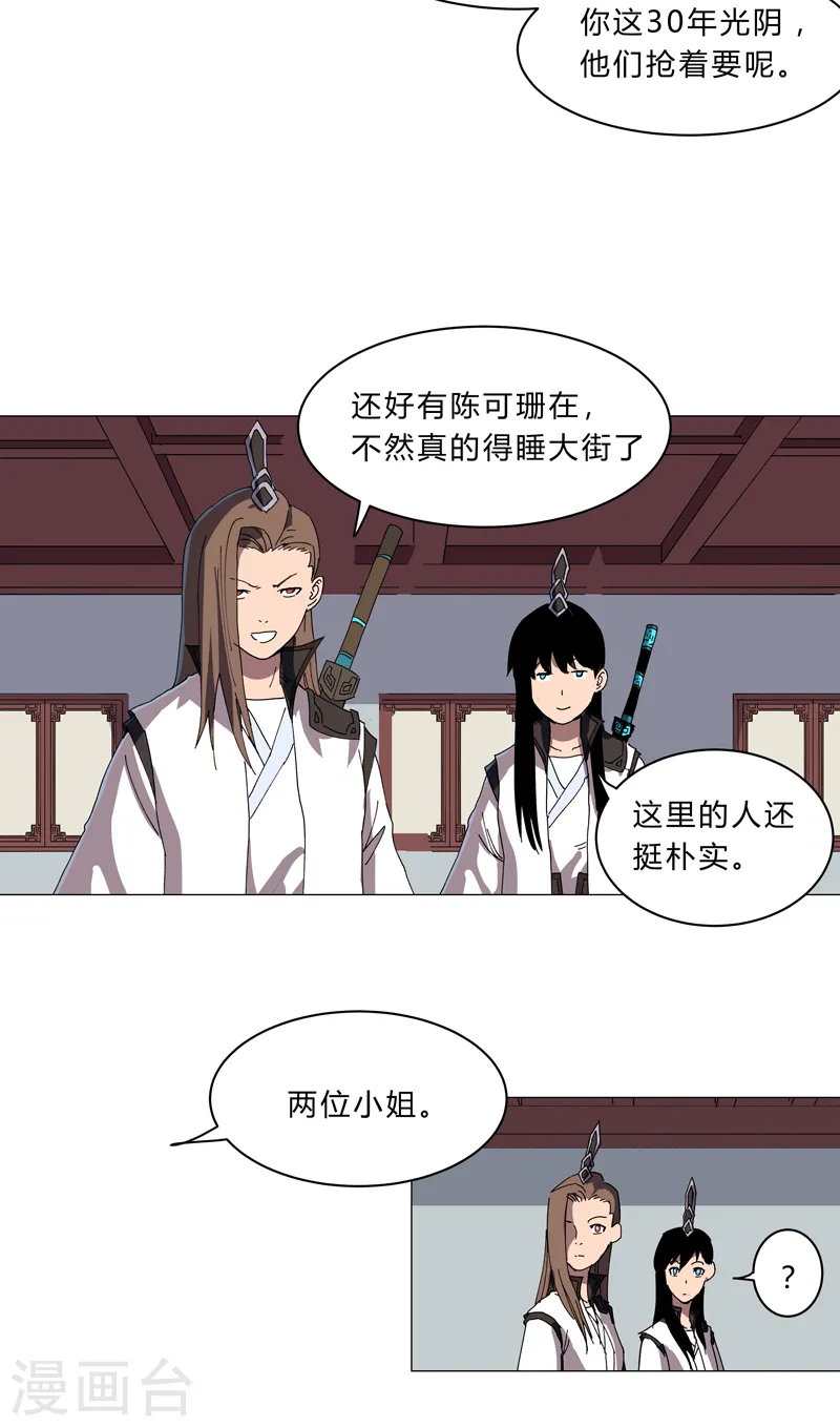 第136话 财不外露25
