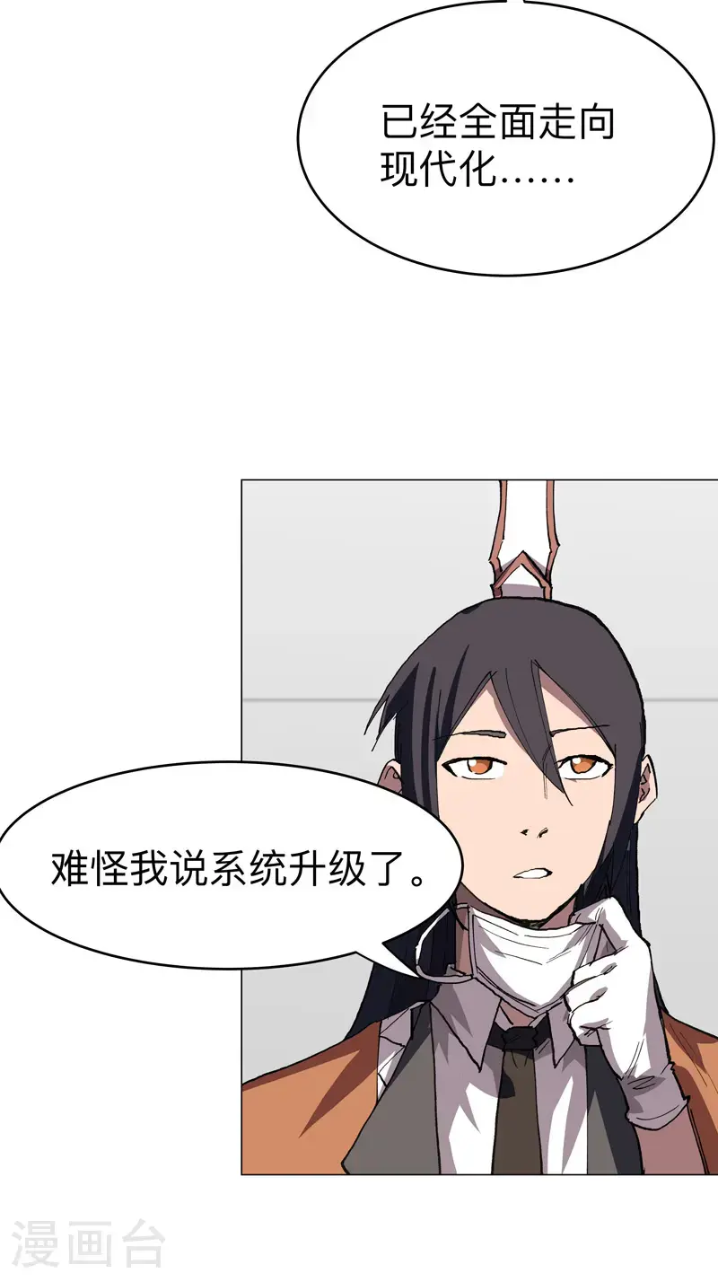第291话 果然没憋好屁17