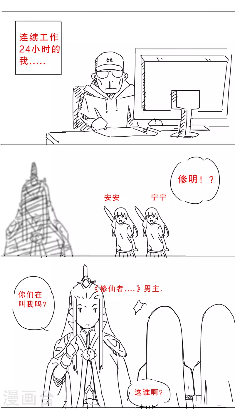 第6话 不可战胜？24